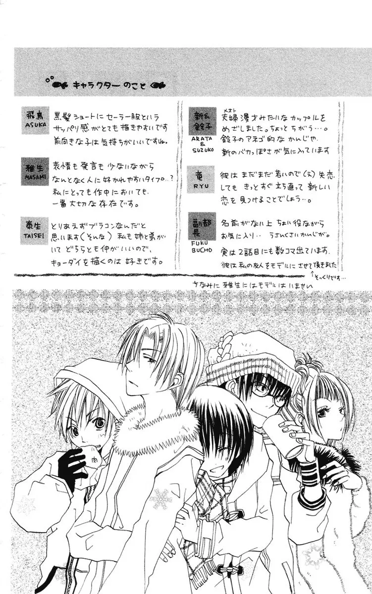 Kingyo Sou Chapter 4 page 62 - 