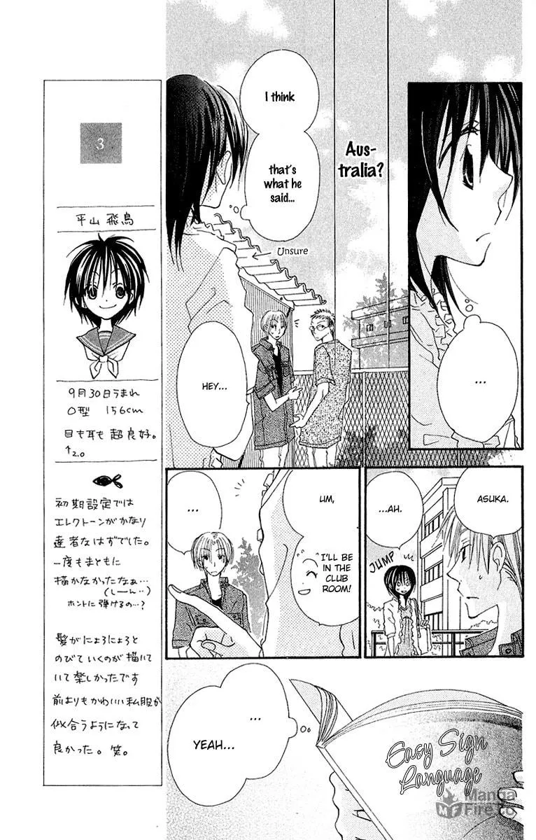 Kingyo Sou Chapter 6 page 12 - 