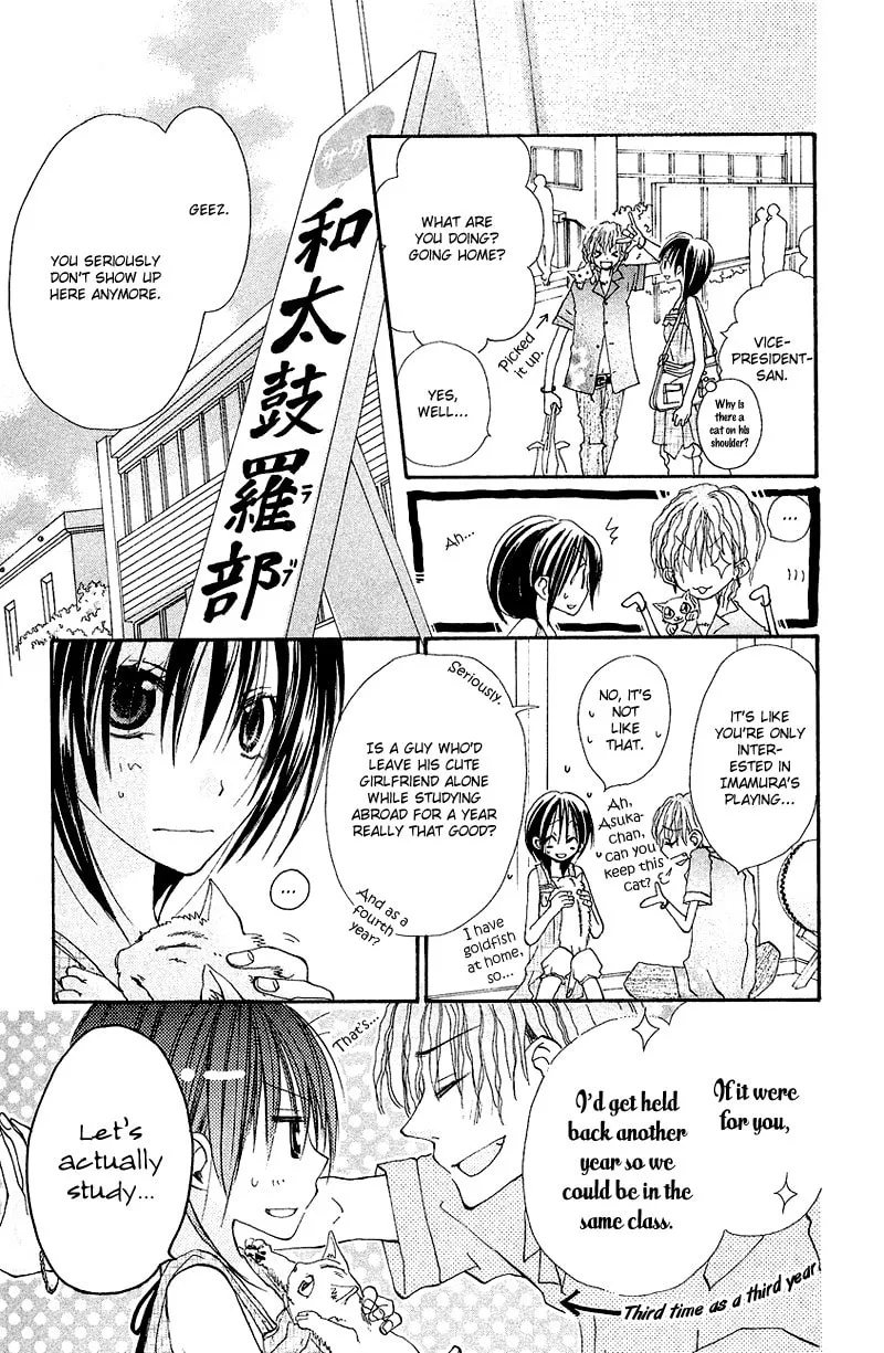 Kingyo Sou Chapter 7 page 14 - 