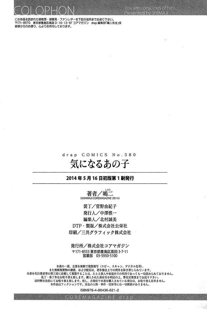 Read Kininaru Ano Ko chapter 5 image 46 on Lezhin