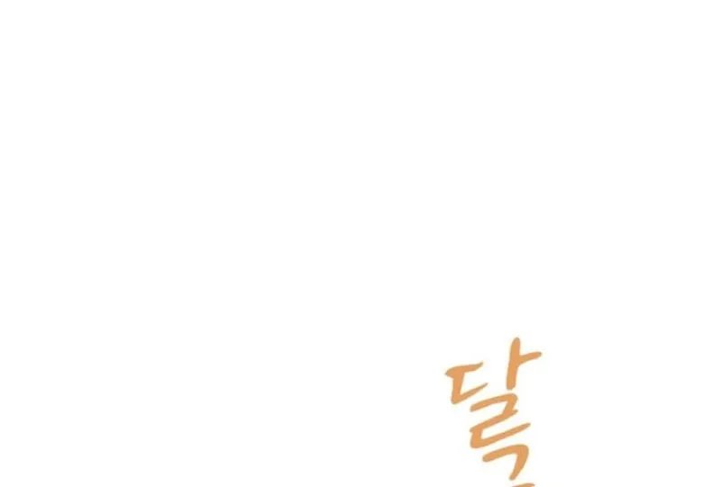 Read Kinki no Ko chapter 11 image 55 on Lezhin