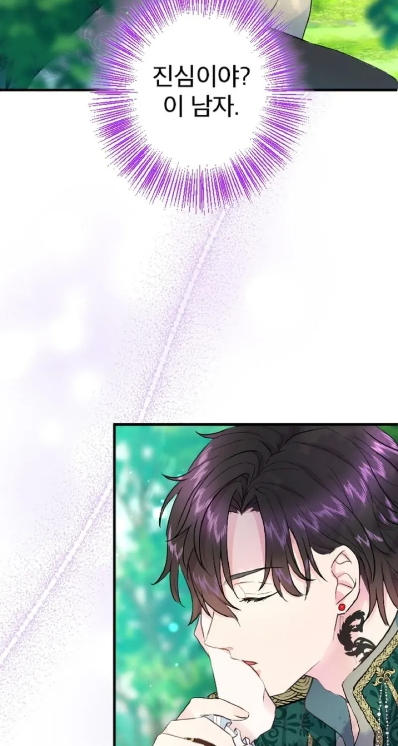 Read Kinki no Ko chapter 13 image 50 on Lezhin