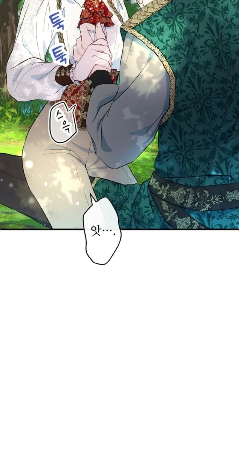 Read Kinki no Ko chapter 13 image 55 on Lezhin