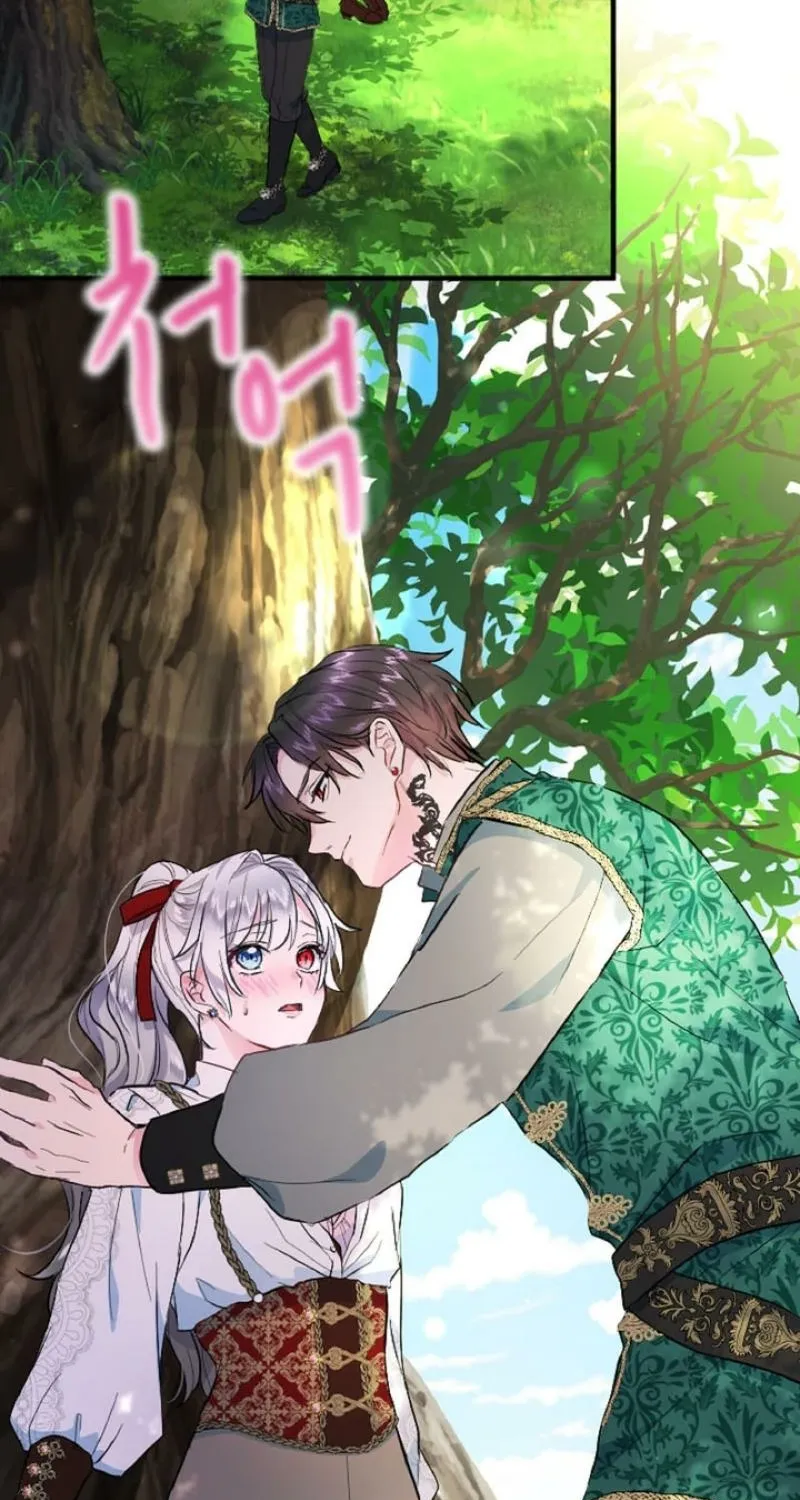 Read Kinki no Ko chapter 13 image 74 on Lezhin