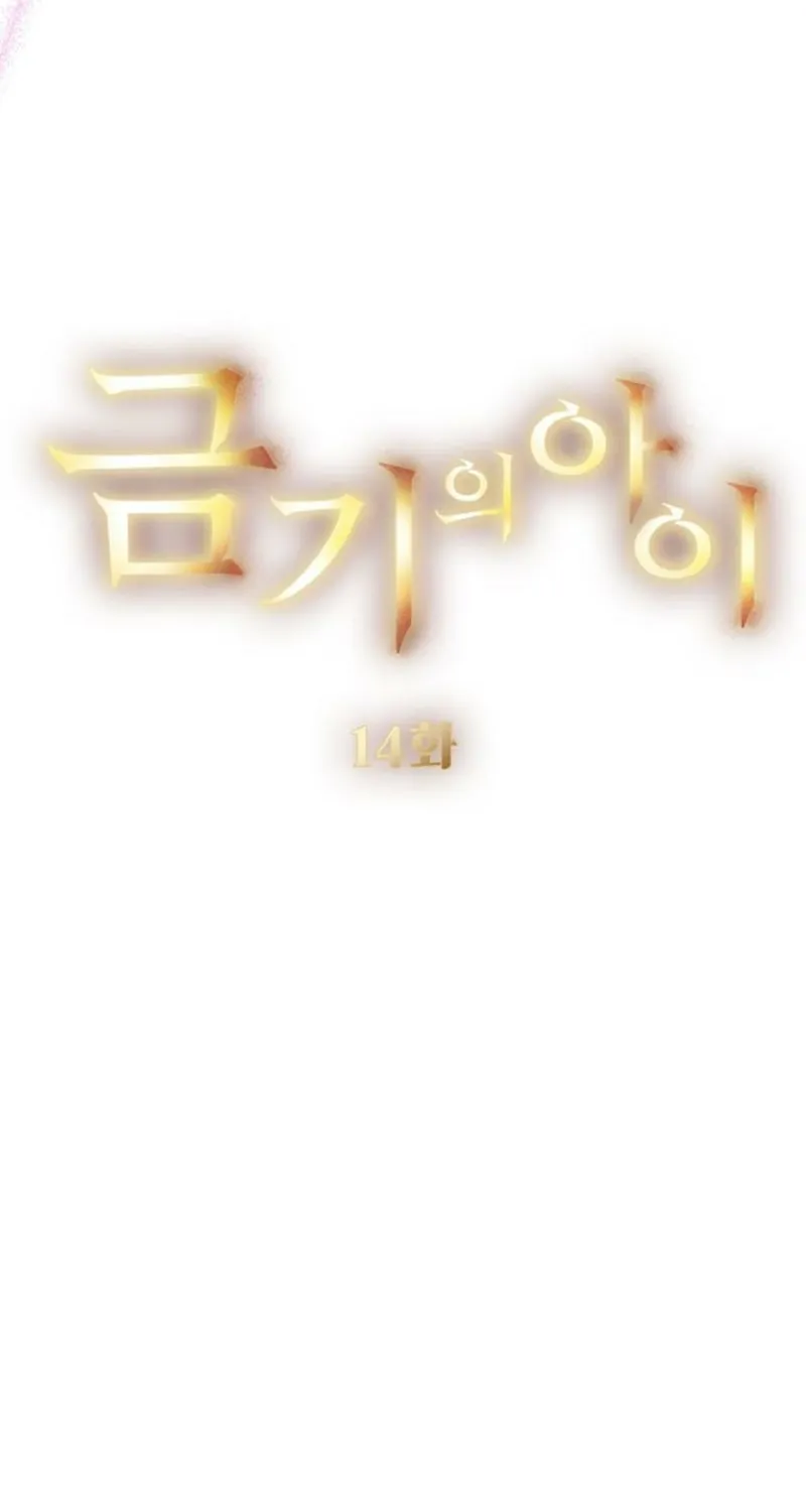 Read Kinki no Ko chapter 14 image 15 on Lezhin