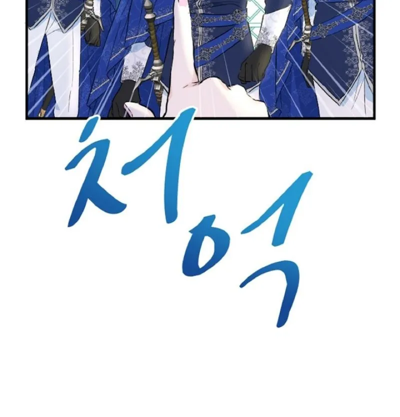 Read Kinki no Ko chapter 20 image 33 on Lezhin