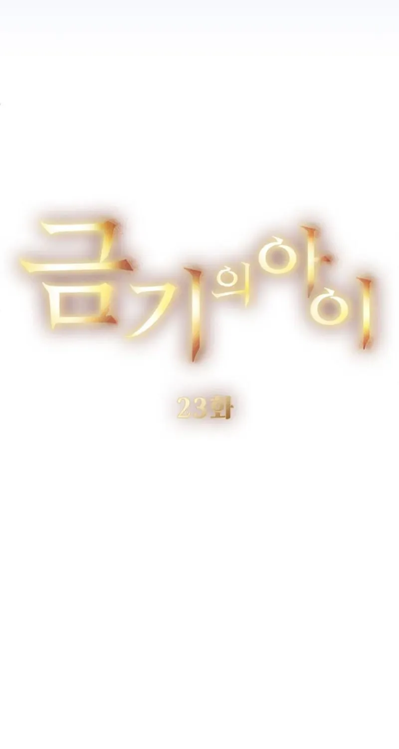 Read Kinki no Ko chapter 23 image 8 on Lezhin