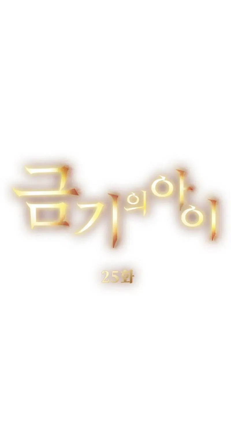Read Kinki no Ko chapter 25 image 9 on Lezhin