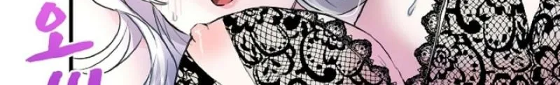 Read Kinki no Ko chapter 27 image 77 on Lezhin