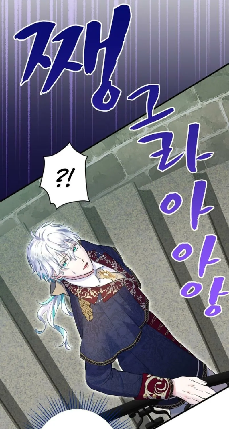 Read Kinki no Ko chapter 32 image 82 on Lezhin