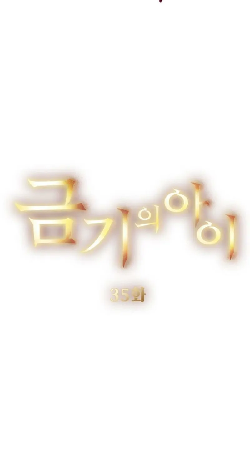 Read Kinki no Ko chapter 35 image 19 on Lezhin