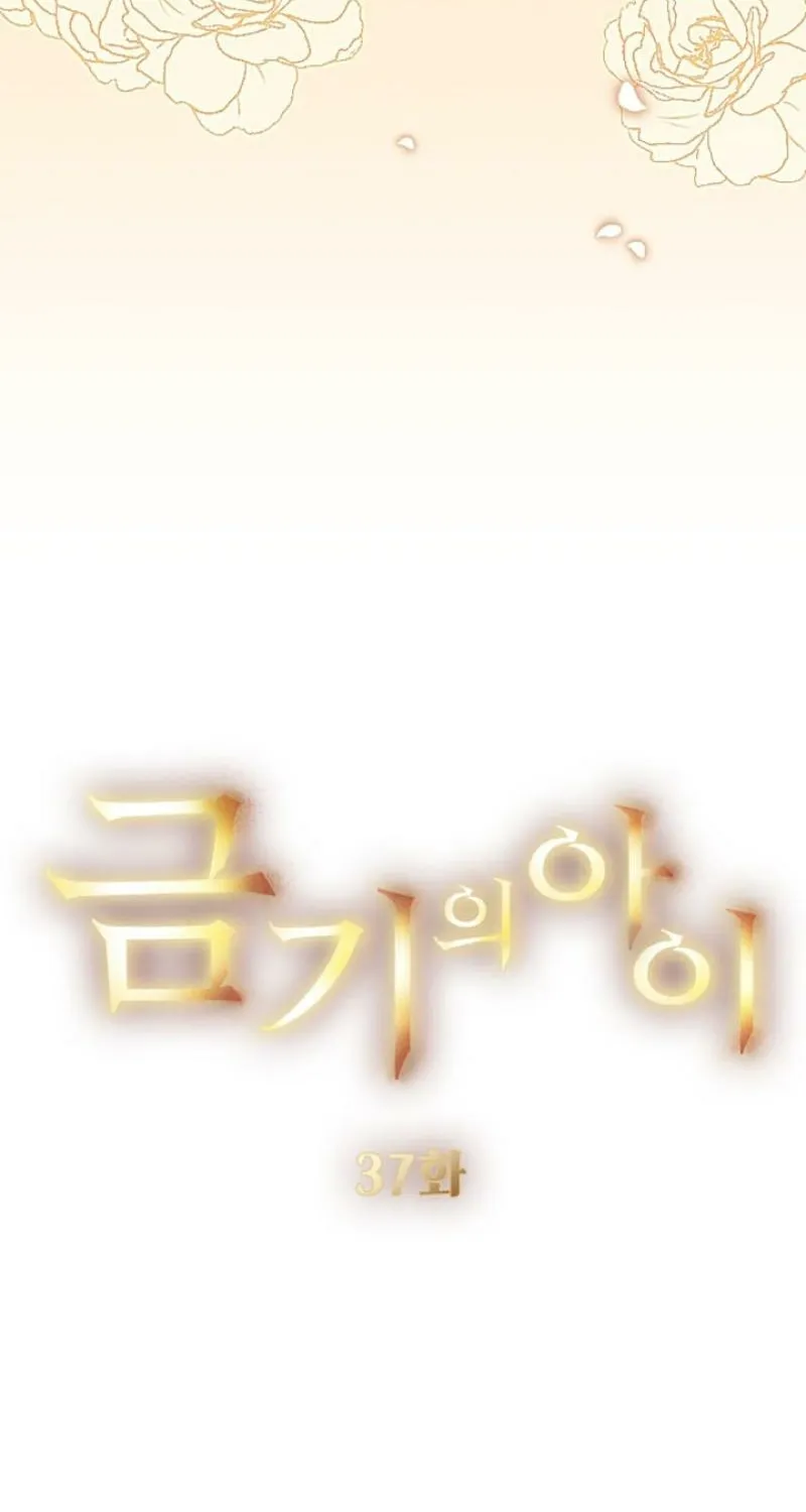 Read Kinki no Ko chapter 37 image 19 on Lezhin
