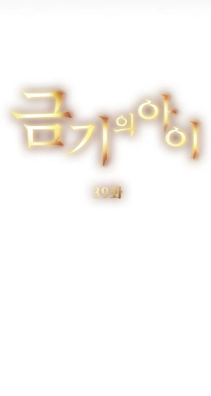 Read Kinki no Ko chapter 39 image 18 on Lezhin