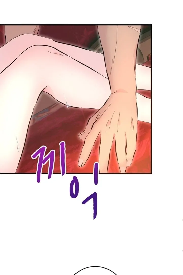 Read Kinki no Ko chapter 41 image 102 on Lezhin
