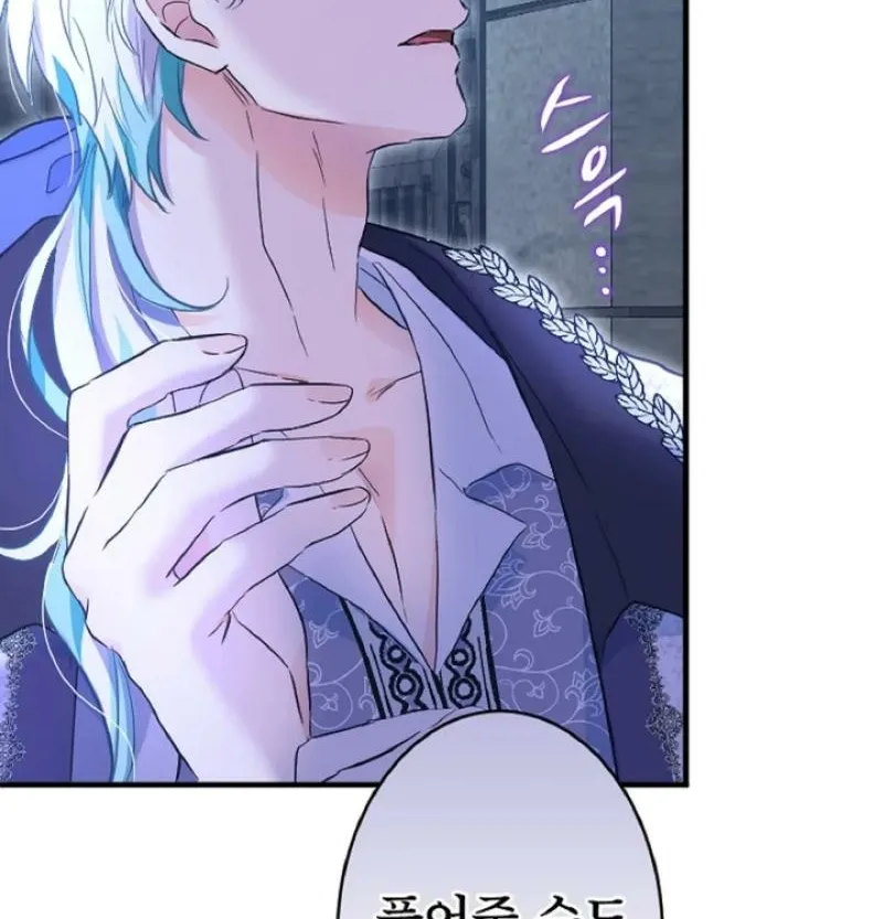 Read Kinki no Ko chapter 44 image 85 on Lezhin