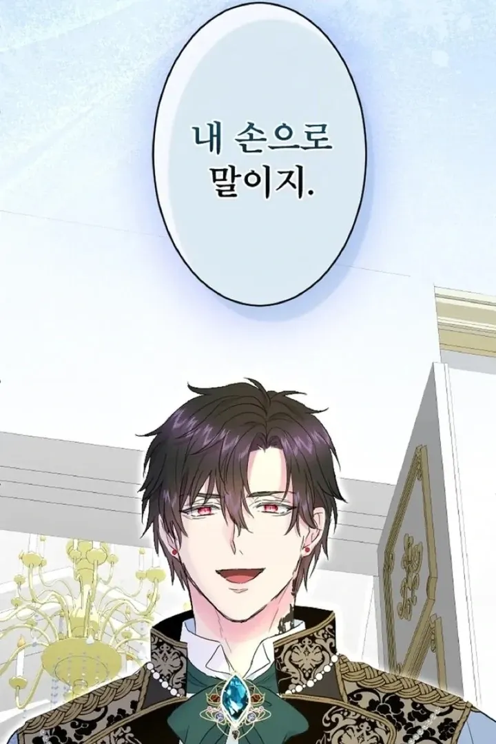 Read Kinki no Ko chapter 50 image 111 on Lezhin