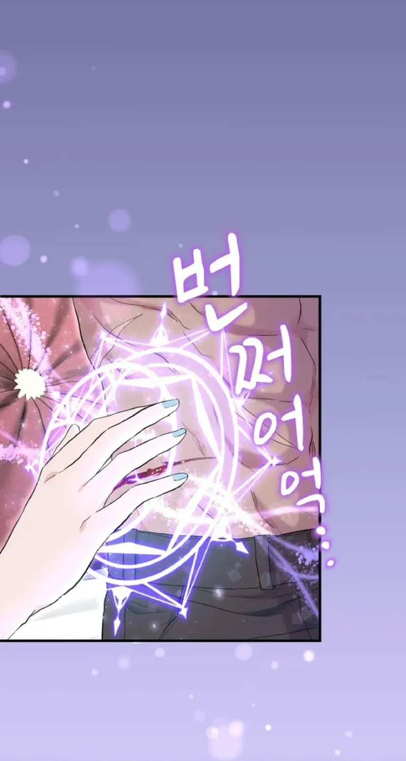 Read Kinki no Ko chapter 59 image 53 on Lezhin