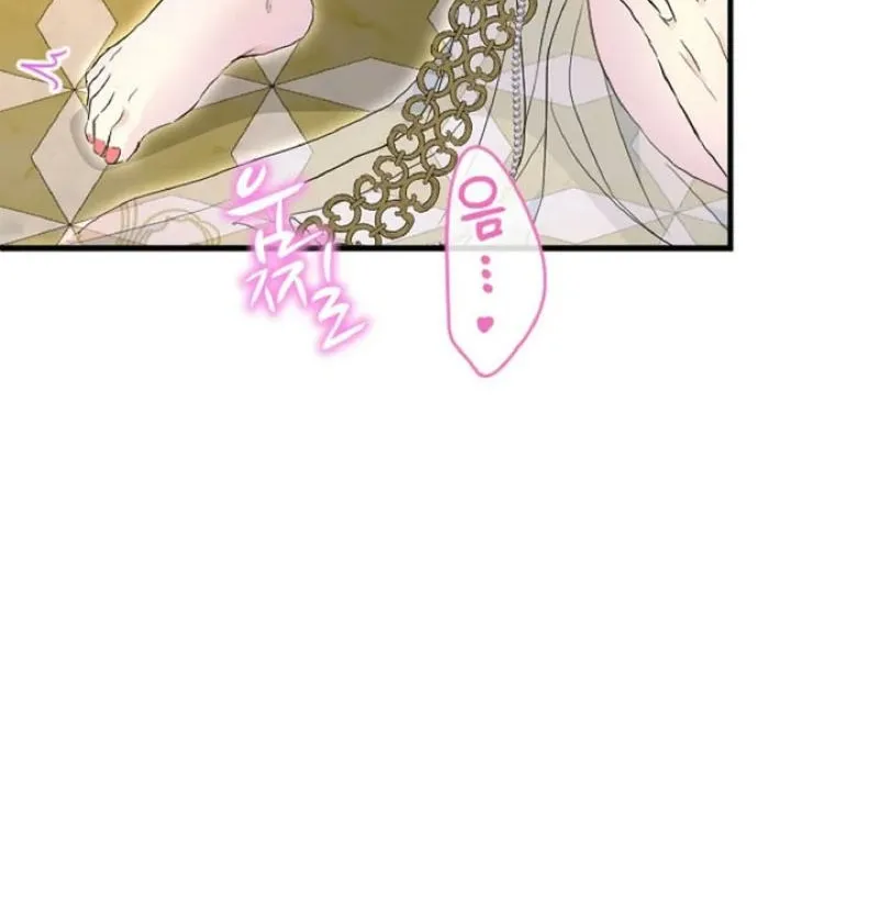 Read Kinki no Ko chapter 63 image 41 on Lezhin