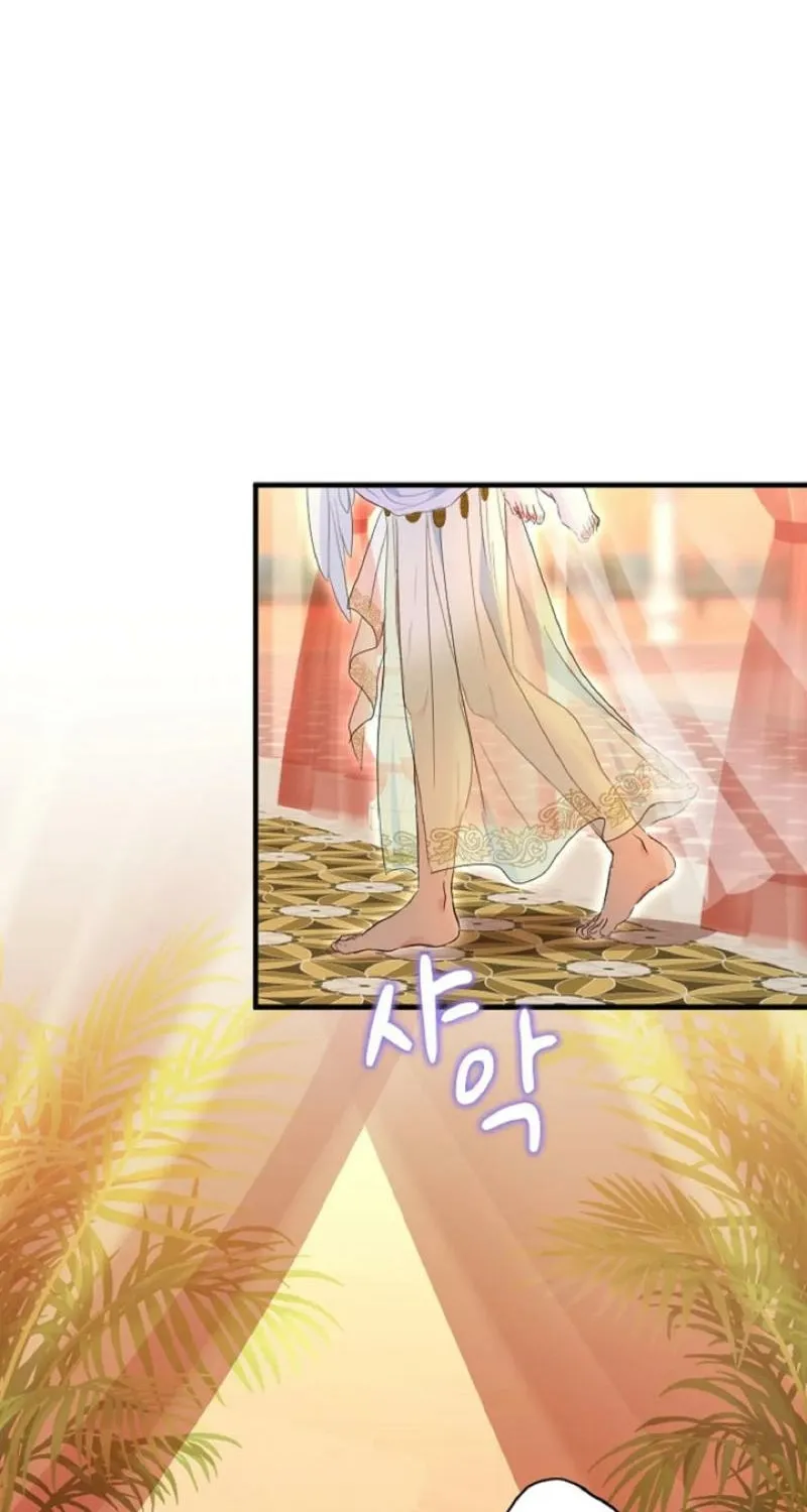 Read Kinki no Ko chapter 64 image 75 on Lezhin