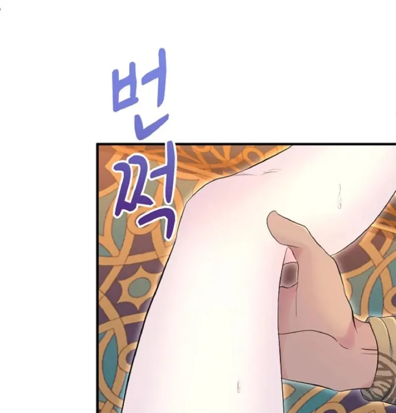 Read Kinki no Ko chapter 65 image 17 on Lezhin