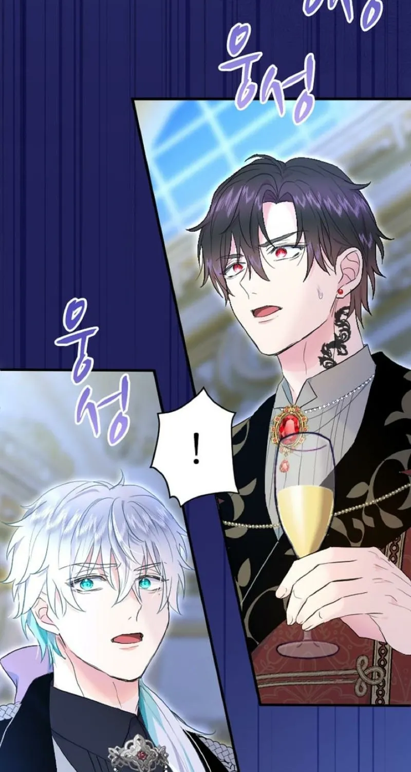 Read Kinki no Ko chapter 68 image 44 on Lezhin