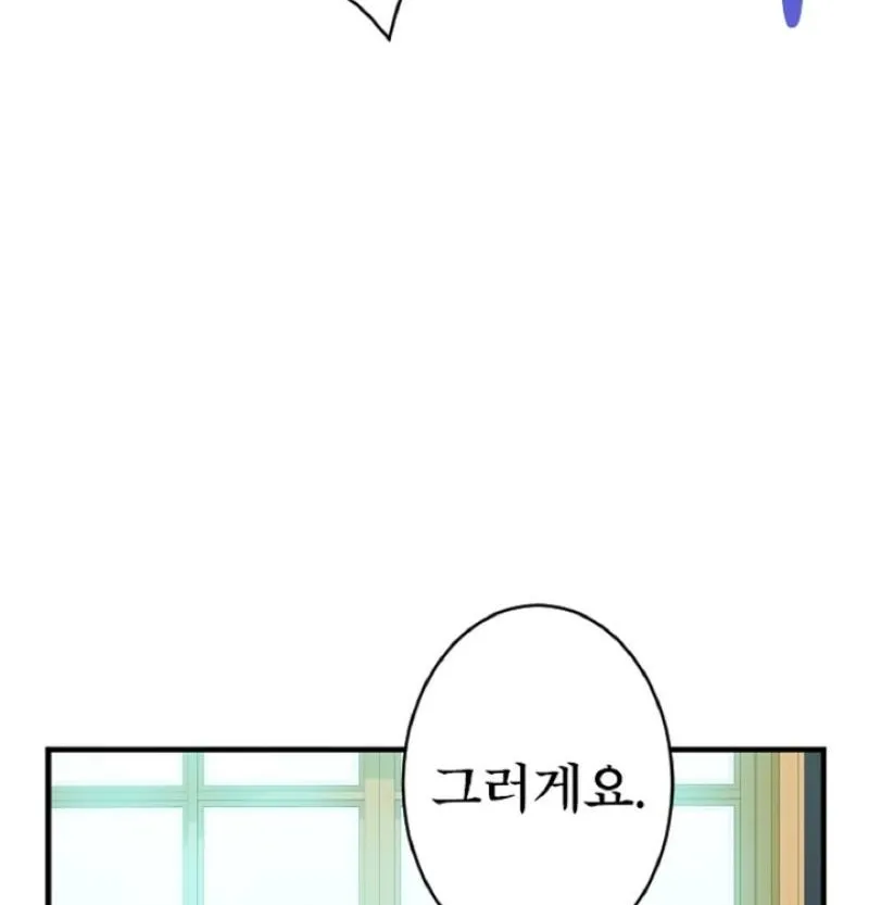Read Kinki no Ko chapter 71 image 41 on Lezhin