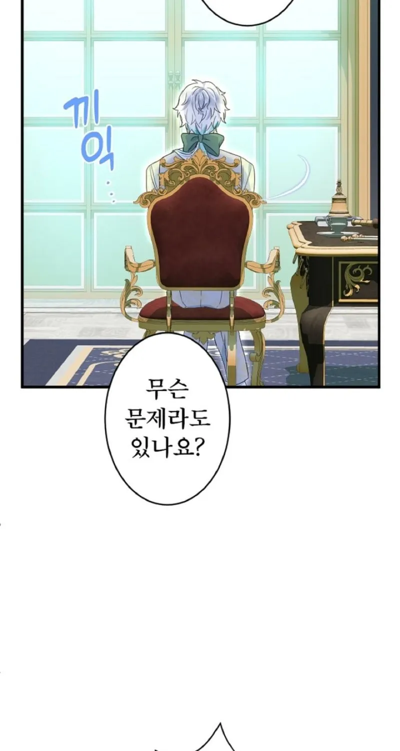 Read Kinki no Ko chapter 71 image 42 on Lezhin