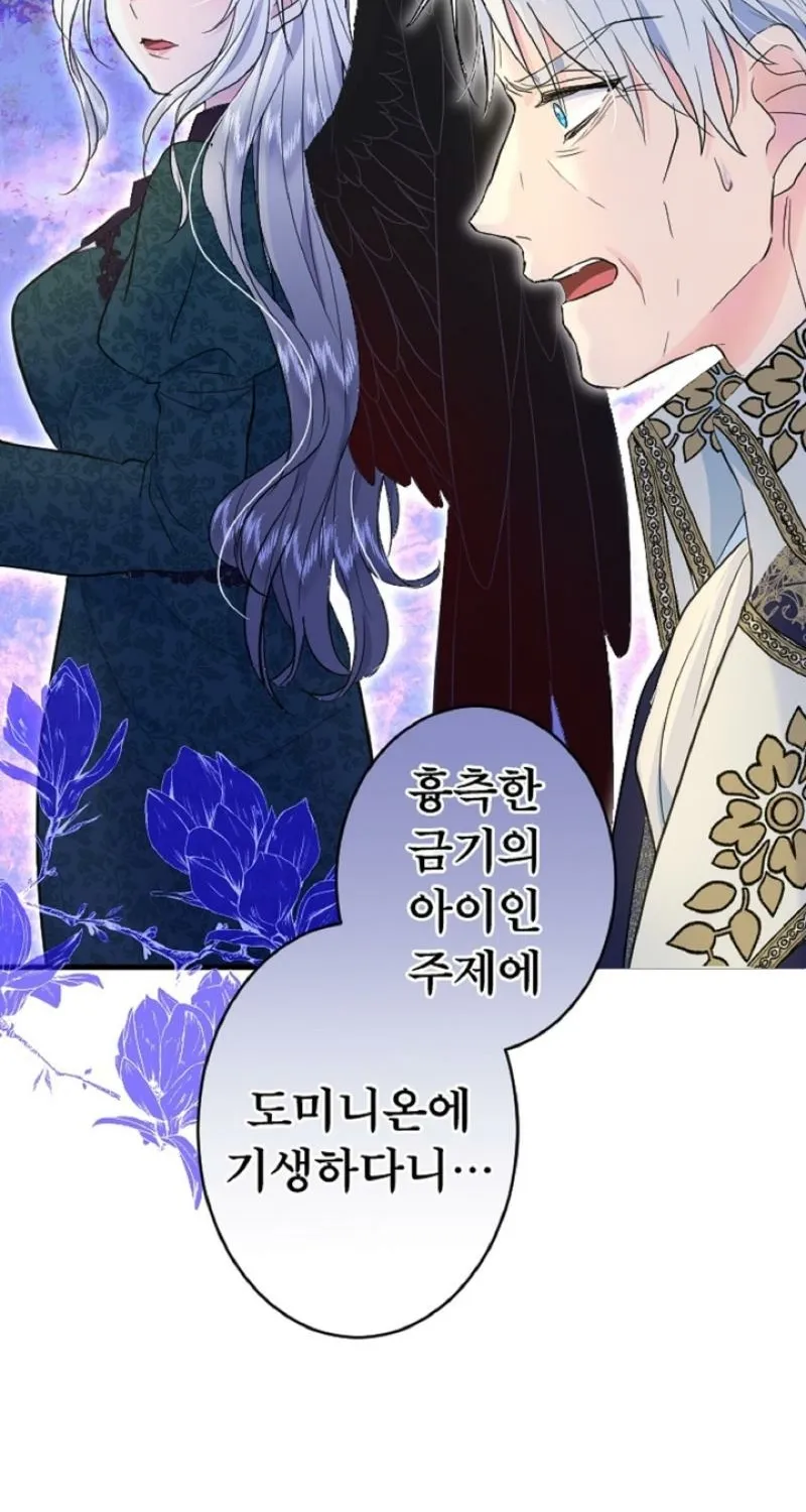 Read Kinki no Ko chapter 71 image 45 on Lezhin