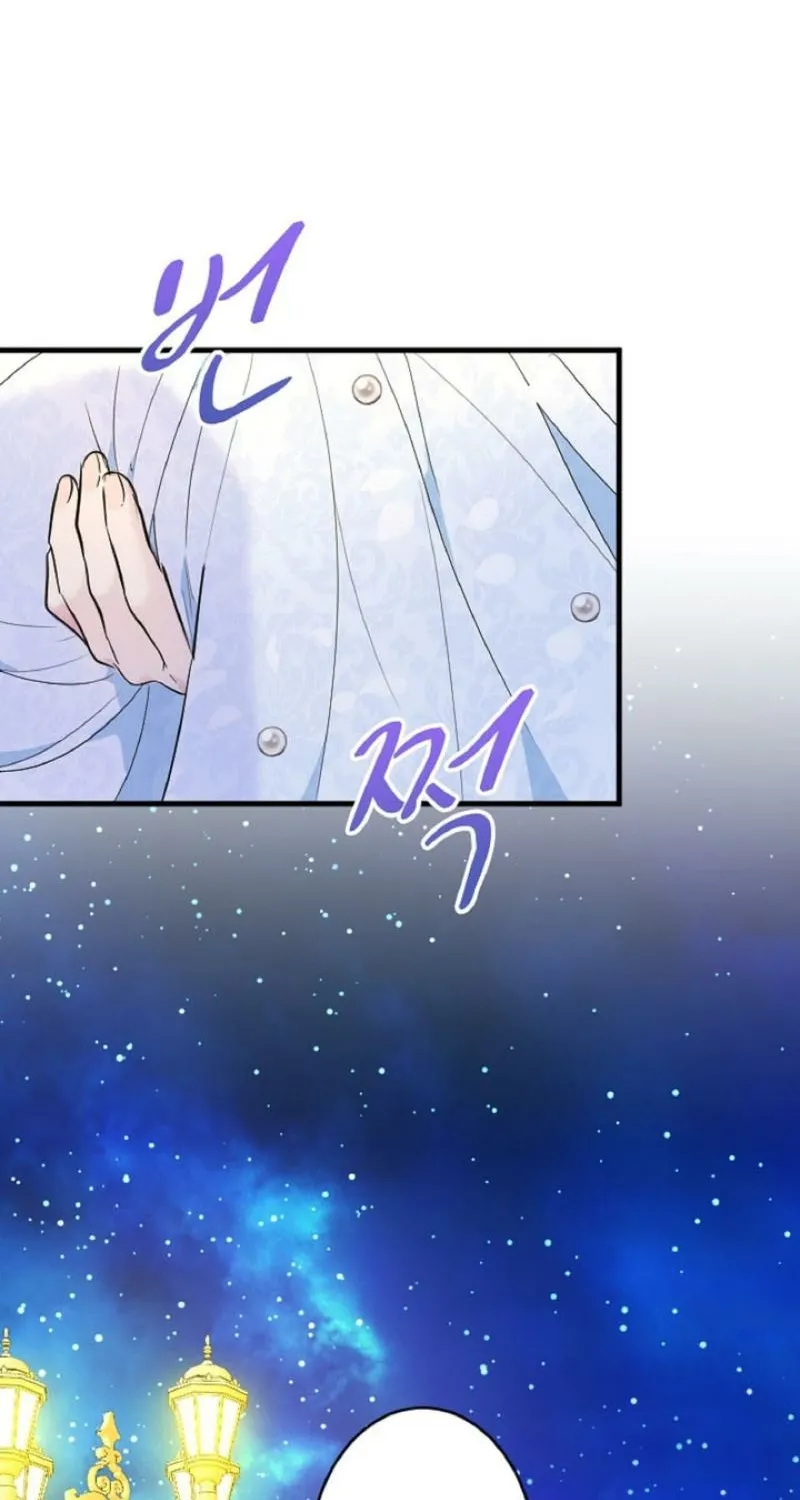 Read Kinki no Ko chapter 72 image 21 on Lezhin