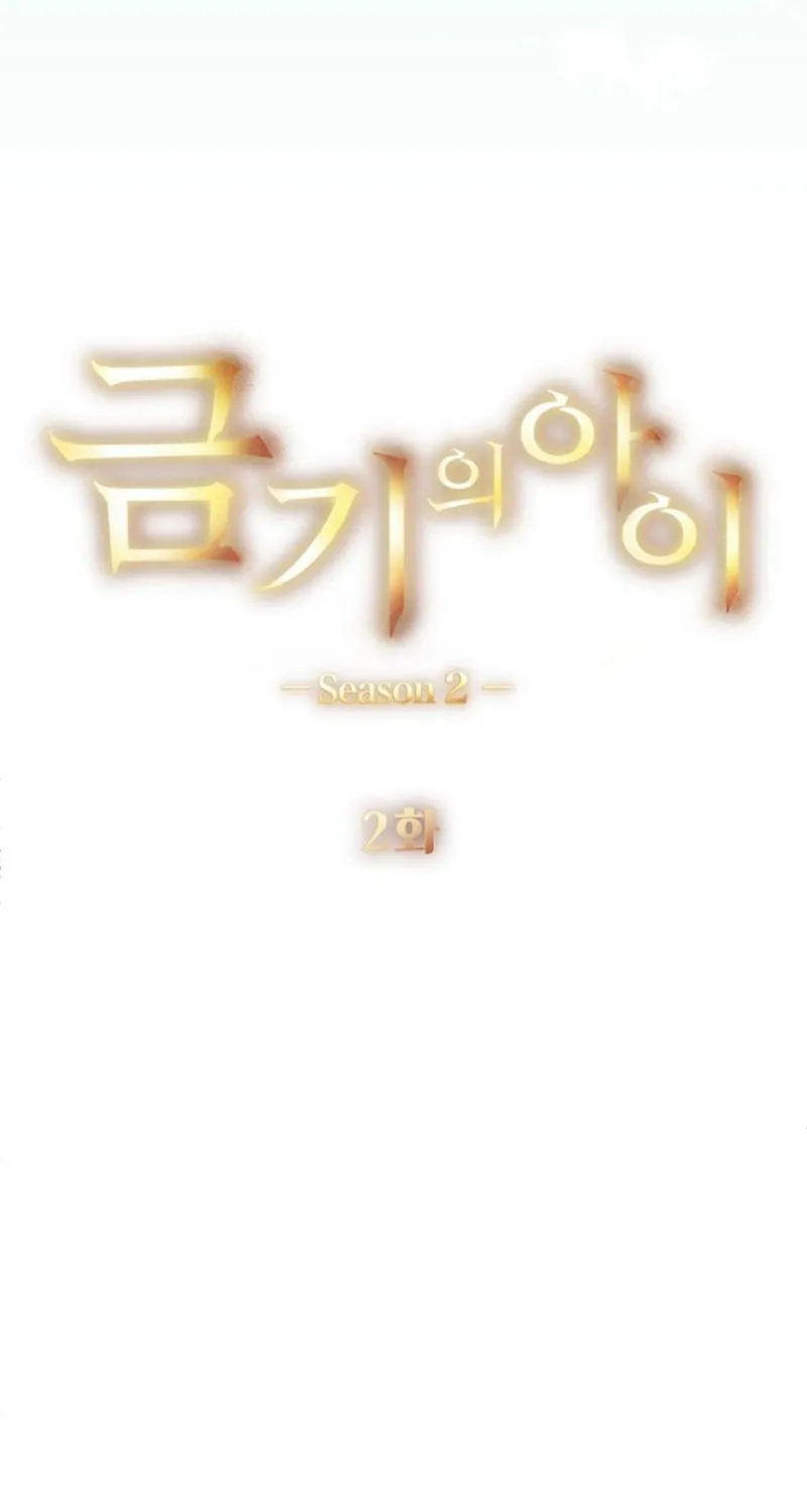 Read Kinki no Ko chapter 76 image 14 on Lezhin