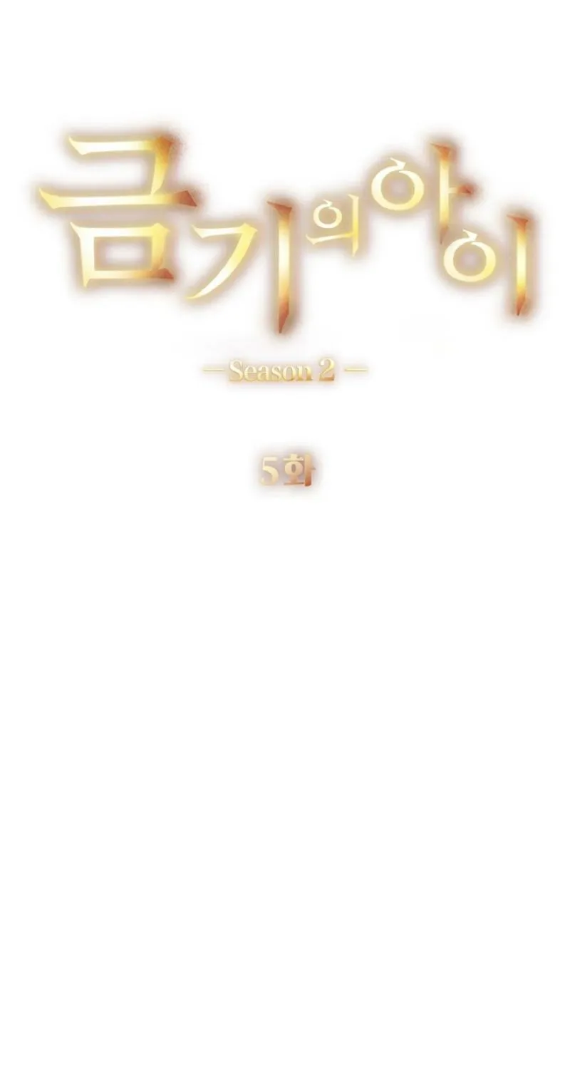 Read Kinki no Ko chapter 79 image 16 on Lezhin