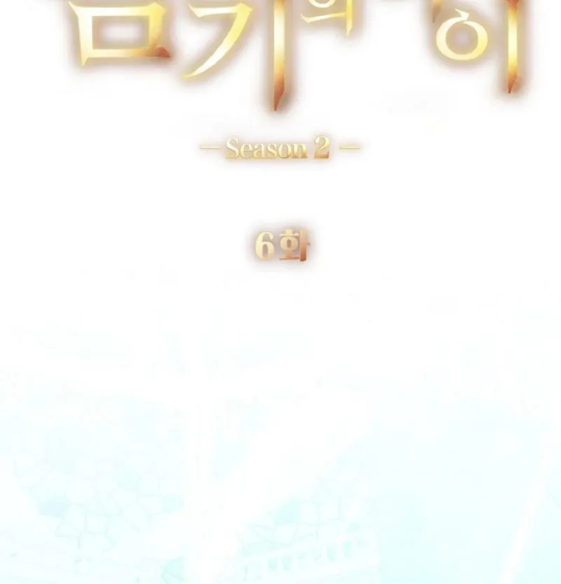 Read Kinki no Ko chapter 80 image 11 on Lezhin