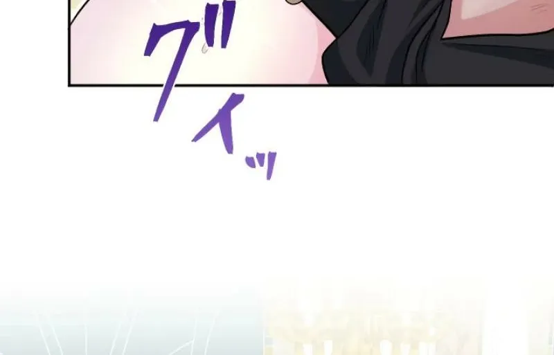 Read Kinki no Ko chapter 84 image 57 on Lezhin