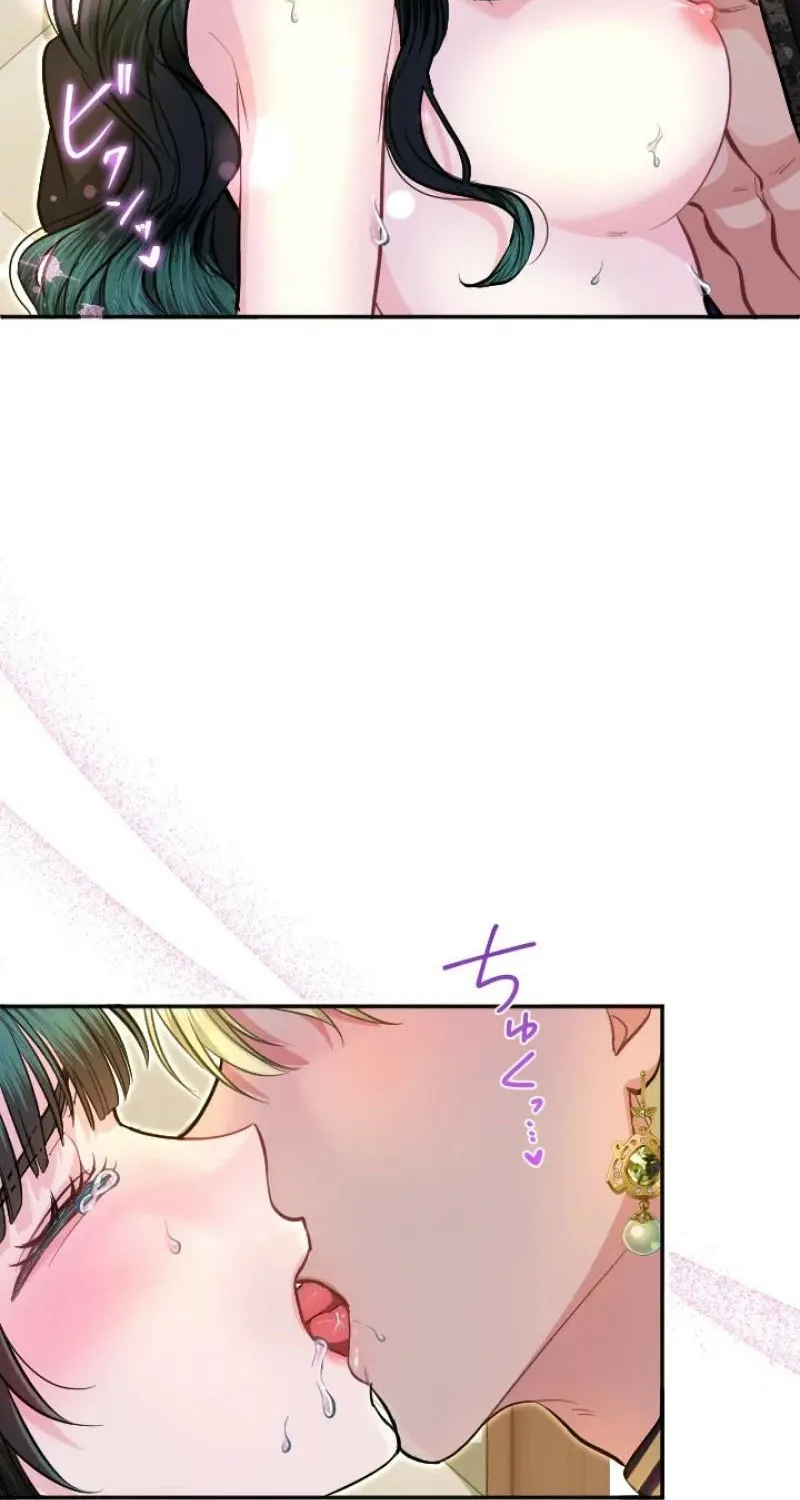 Read Kinki no Ko chapter 84 image 75 on Lezhin