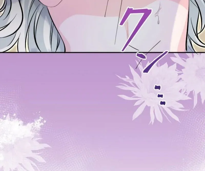 Read Kinki no Ko chapter 84 image 97 on Lezhin