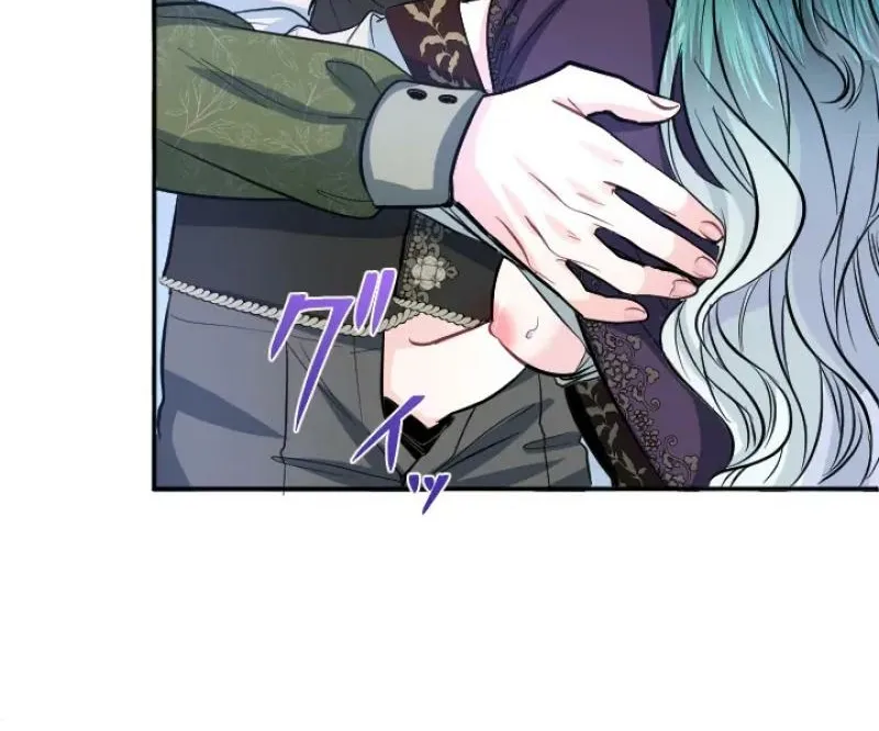 Read Kinki no Ko chapter 87 image 69 on Lezhin