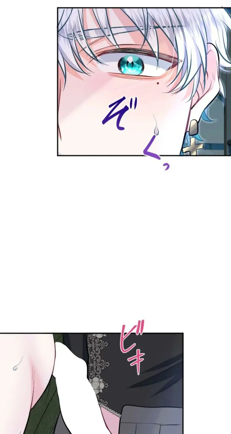 Read Kinki no Ko chapter 87 image 75 on Lezhin