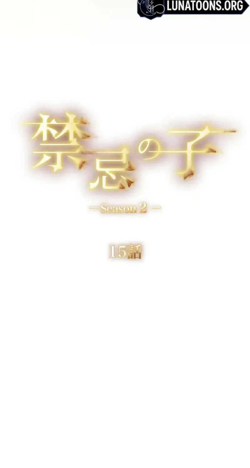 Read Kinki no Ko chapter 89 image 17 on Lezhin