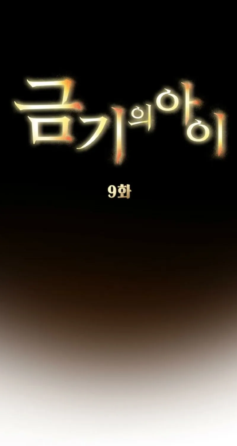 Read Kinki no Ko chapter 9 image 15 on Lezhin