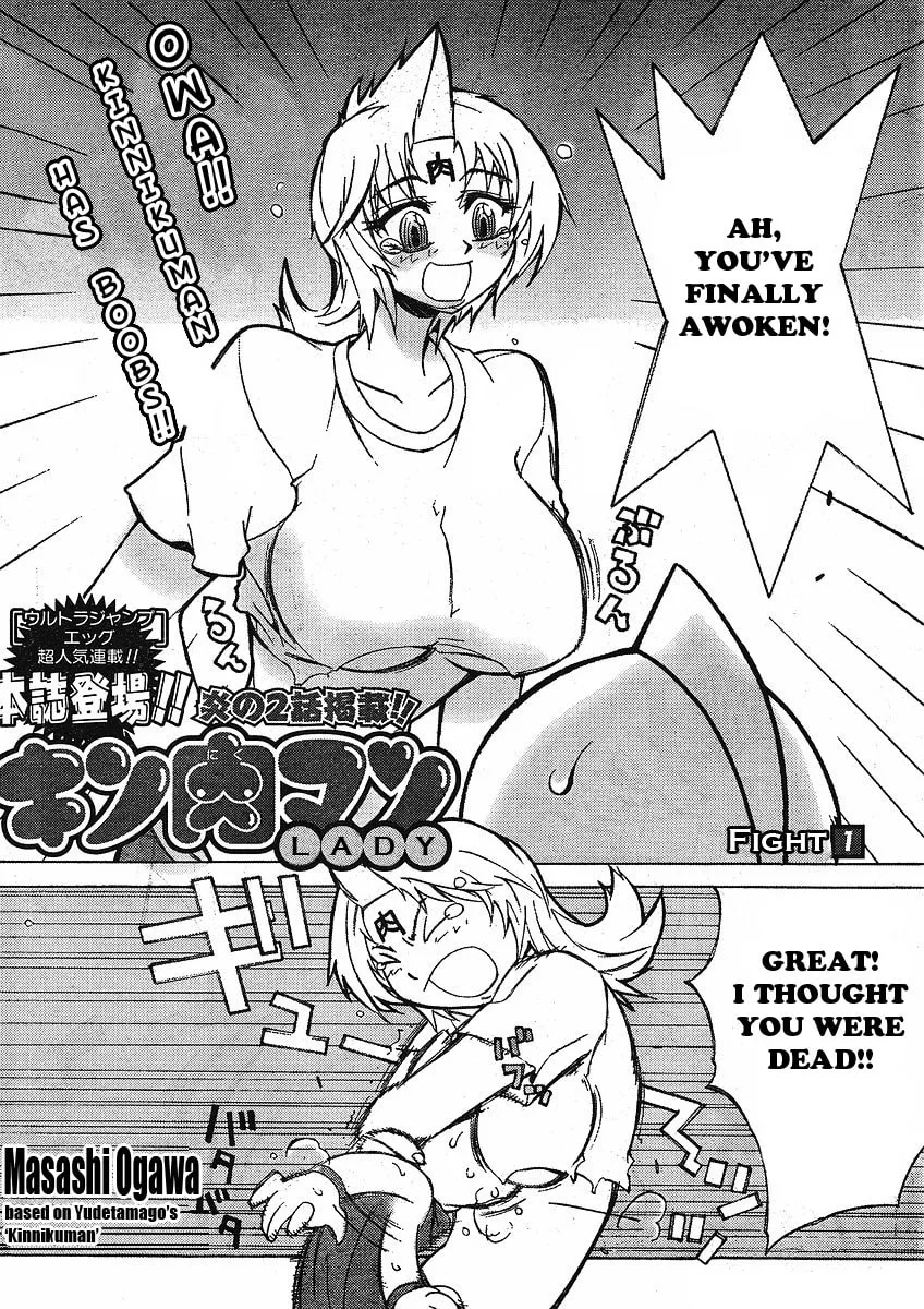 Read Kinnikuman Lady chapter 1 image 3 on Lezhin