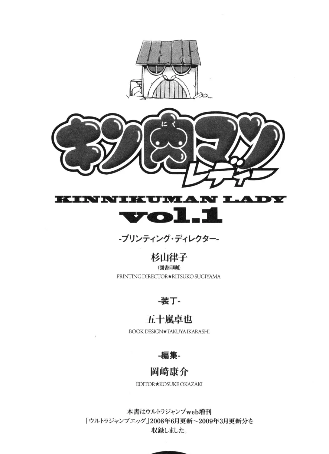 Read Kinnikuman Lady chapter 17 image 20 on Lezhin