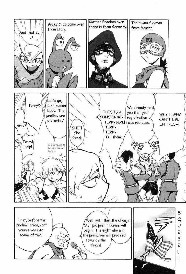 Read Kinnikuman Lady chapter 5 image 1 on Lezhin