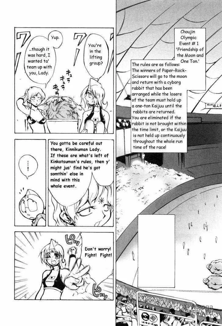 Read Kinnikuman Lady chapter 5 image 5 on Lezhin