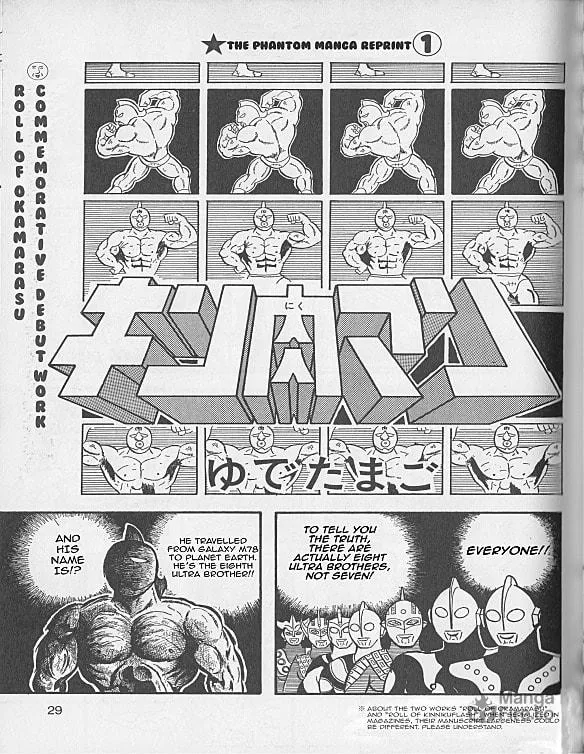 Read Kinnikuman chapter 0 image 2 on Lezhin