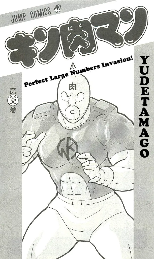 Read Kinnikuman chapter 1.1 image 1 on Lezhin