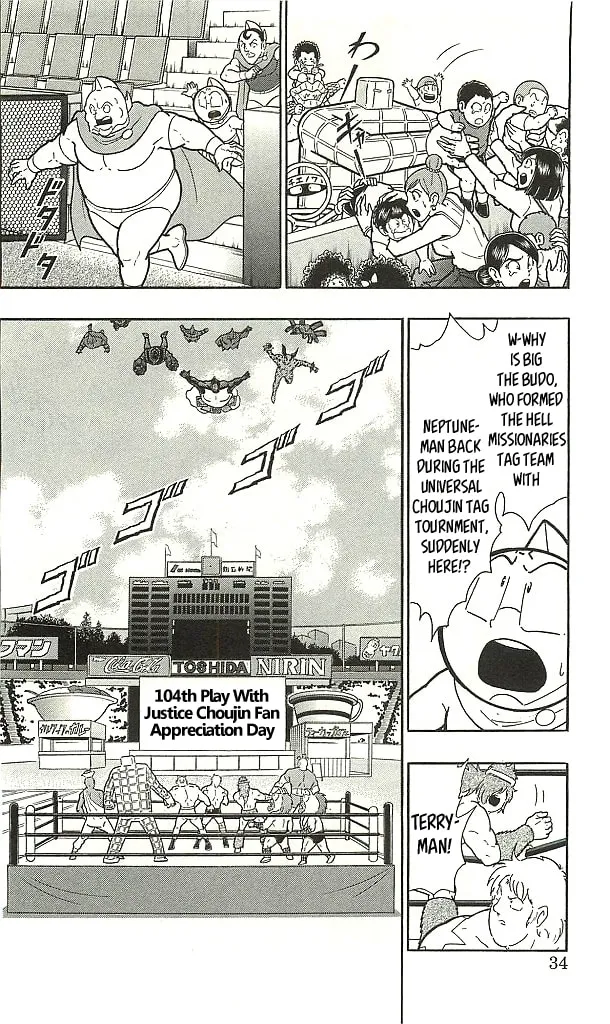 Read Kinnikuman chapter 1.1 image 31 on Lezhin