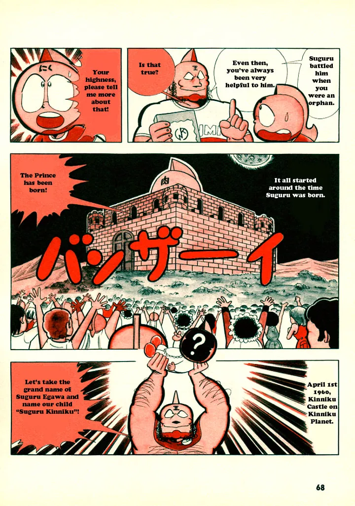 Read Kinnikuman chapter 1 image 3 on Lezhin