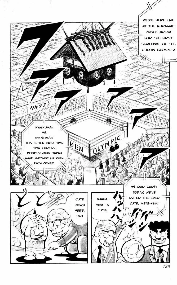 Read Kinnikuman chapter 104 image 1 on Lezhin