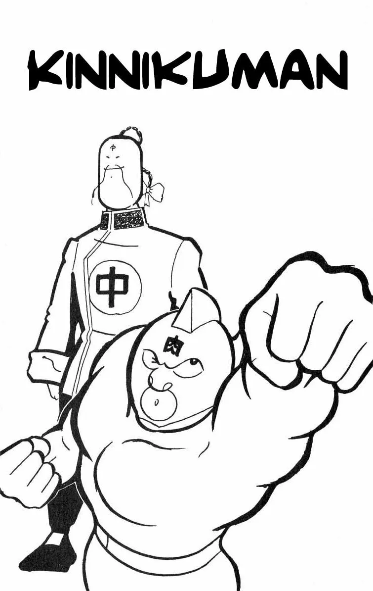 Read Kinnikuman chapter 109 image 1 on Lezhin
