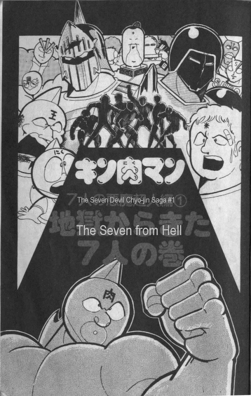 Read Kinnikuman chapter 122 image 1 on Lezhin